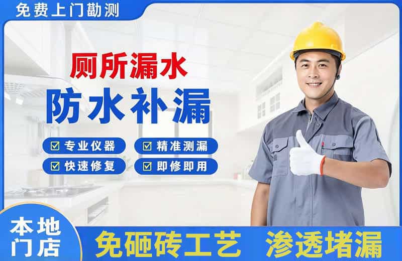 大兴厕所漏水维修